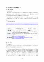 [초등교과교육론] 자기 주도적 학습-16