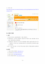 [초등교과교육론] 자기 주도적 학습-18