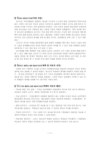 [교육공학] 집단상담 프로그램의 교수매체 활용-5