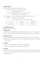 교육공학의 심리학적 기초-3