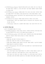 교육공학의 심리학적 기초-5