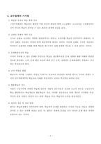 교육공학의 심리학적 기초-9