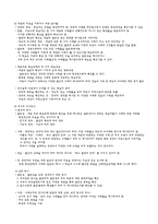 제4장. 교수설계이론-4