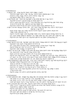 제4장. 교수설계이론-7