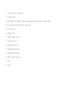 제4장. 교수설계이론-9