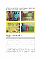 교수-학습 지도안 작성, ASSURE 모형에 따른 교수학습 자료 활용 방안-8