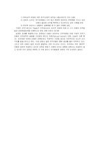 [교육학개론] 교육의 심리학적 기초 -인간발달과 교육 & 학습자의 개인차-5