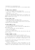 [교육학개론] 교육의 심리학적 기초 -인간발달과 교육 & 학습자의 개인차-7