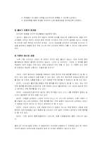 [교육학개론] 교육의 심리학적 기초 -인간발달과 교육 & 학습자의 개인차-12