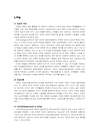 [교육학개론] 교육의 심리학적 기초 -인간발달과 교육 & 학습자의 개인차-13