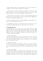 [교육학개론] 교육의 심리학적 기초 -인간발달과 교육 & 학습자의 개인차-18