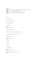 [교육과정] 지적영역 평가-8