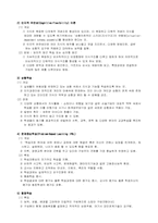 [교육과정] 구성주의 교육과정-5