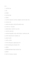 [교육과정] 구성주의 교육과정-7