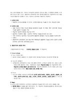 [교육과정] 행동주의 교육과정-2