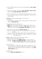 [교육과정] 행동주의 교육과정-3