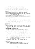 [교육과정] 행동주의 교육과정-4