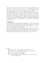 [교육과정] 행동주의 교육과정-7