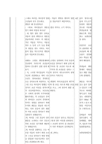 [초등과학교육] 과학수업 강낭콩 기르기 수업지도안-5