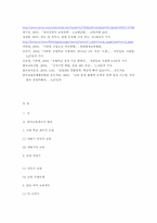 [교육사회] 한국교육제도 변천의 사회적 배경-11