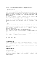 [재건주의] 사회재건(개조) 교육과정-5