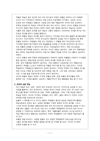 [초등 사회과 교육 방법] 문화재 학습과 박물관 활용 교육-9