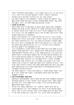 [초등 사회과 교육 방법] 문화재 학습과 박물관 활용 교육-10