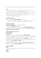 [교육과정] 인지주의 교육과정-2