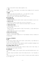 [교육과정] 인지주의 교육과정-3