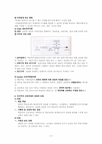 [교육과정] 인지주의 교육과정-4