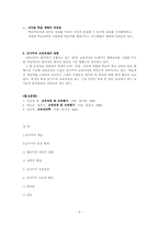 [교육과정] 인지주의 교육과정-5