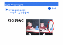[교육학개론] 인간발달과 교육 & 학습자의 개인차-11