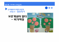 [교육학개론] 인간발달과 교육 & 학습자의 개인차-13