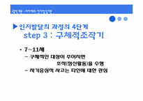 [교육학개론] 인간발달과 교육 & 학습자의 개인차-14