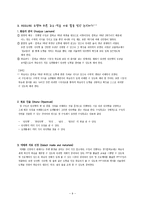 [교육공학] 수학 7-나 중학교 1학년 학습지도안-9