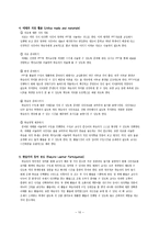 [교육공학] 수학 7-나 중학교 1학년 학습지도안-10