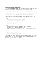 [교육공학] 수학 7-나 중학교 1학년 학습지도안-11