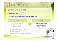 국어 개정7차 교육과정 비교 분석-14