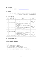 [부모교육 프로그램] 다문화 가정 아버지 참여 중심 프로그램-3