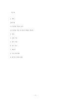 [부모교육 프로그램] 다문화 가정 아버지 참여 중심 프로그램-8