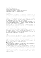 그린시티 기획 레포트-7