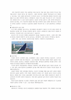 그린시티 기획 레포트-8