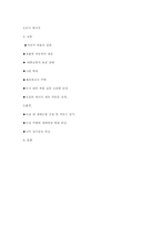 그린시티 기획 레포트-12