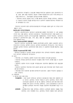 정치광고 레포트-2