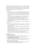 정치광고 레포트-5