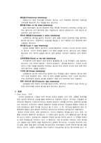 정치광고 레포트-6