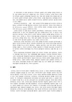 정치광고 레포트-8