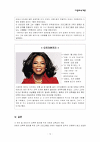 성폭력 아동 실태 및 교육-13
