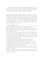 [자원봉사론] 기업의 자원봉사-5