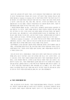[자원봉사론] 기업의 자원봉사-6